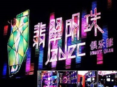 宝应哪里荤的KTV陪酒女漂亮多-翡翠明珠KTV好玩会所体验